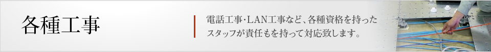 オフィスを変えるなら、まずはビジネスフォンから。