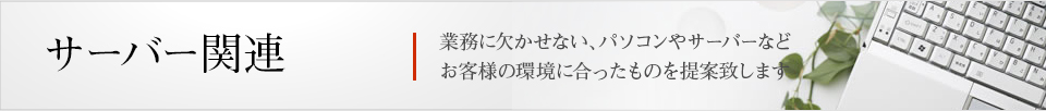 オフィスを変えるなら、まずはビジネスフォンから。